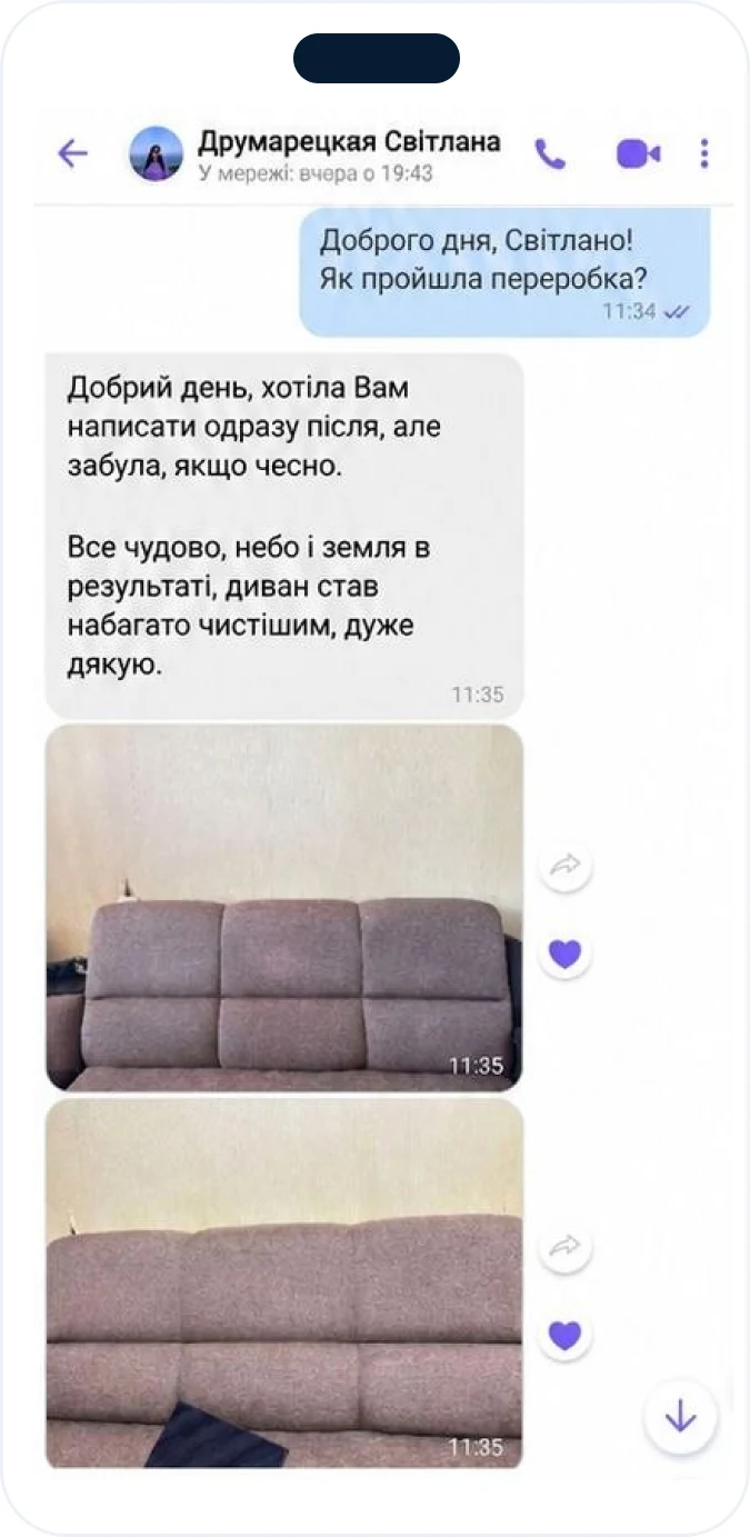 Скриншот відгуку клієнта 4