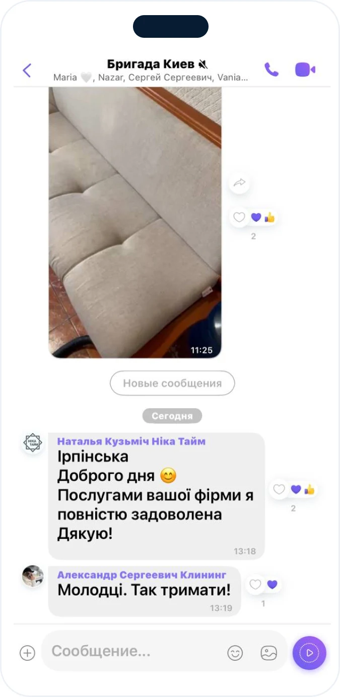 Скриншот відгуку клієнта 5